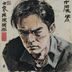 林墨轩，资深漫画评论人，专注成熟题材漫画研究