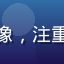 用户深夜书虫头像，注重隐私的漫画读者